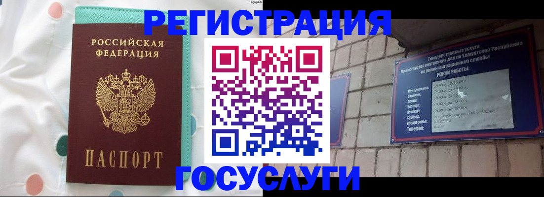 прописка законно в Ярославской области