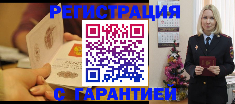 временная регистрация поиск в Ярославской области