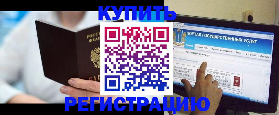 временная регистрация собственник в Ярославской области